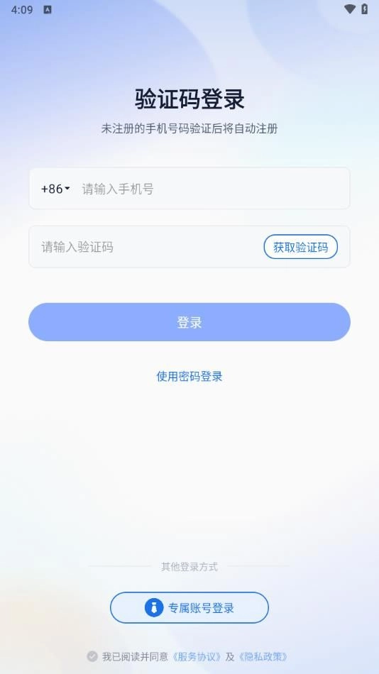 长安云课堂官方正版图3