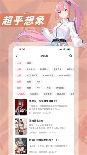 次元姬小说(3)