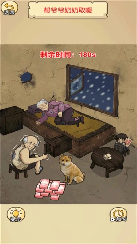 谁是找茬王者游戏绿色版图3