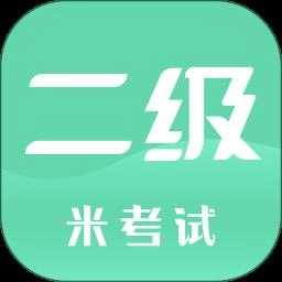 计算机二级 v9.462.0408 安卓版