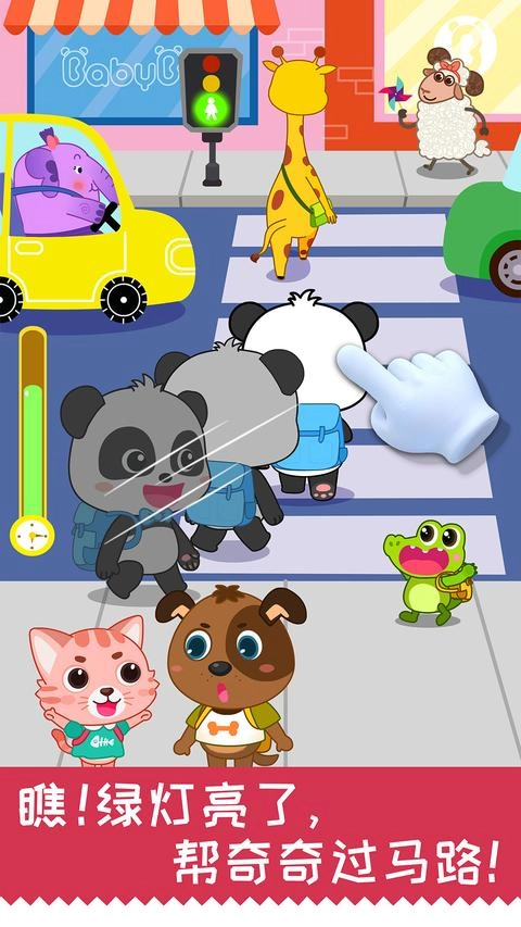 宝宝日常安全手机版图2