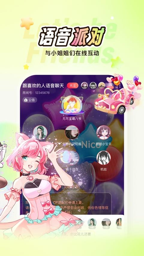 Nico 手机版图3