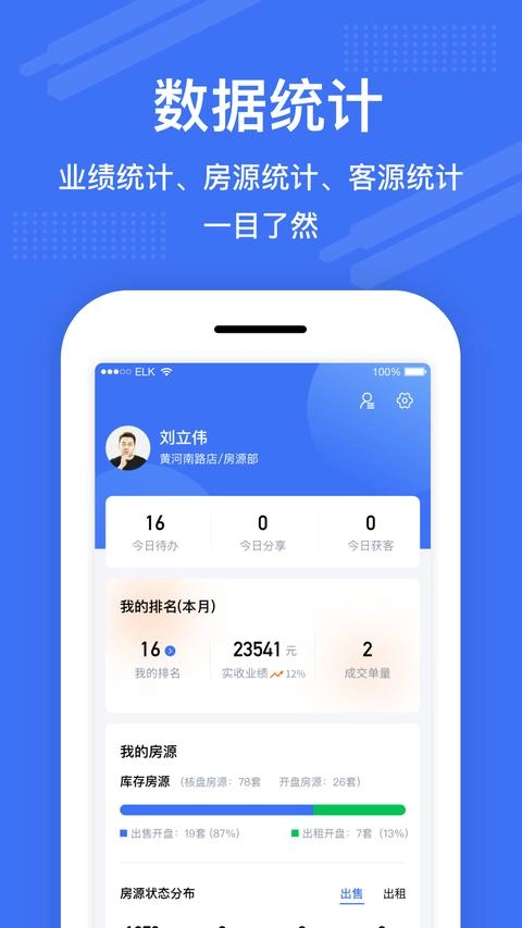 澜房手机版图1