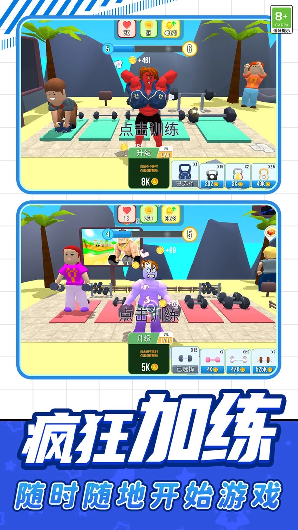 勇士前进之路