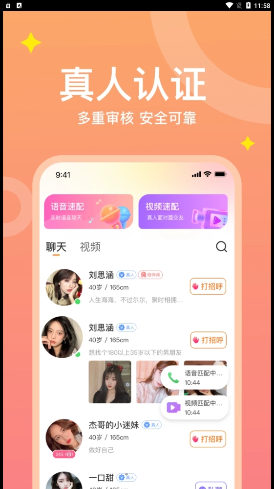 糖爱幻想自由图2