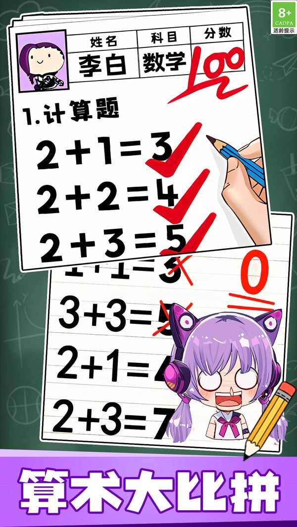 趣味脑力大冒险