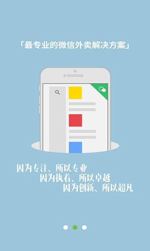 乐外卖商家最新版图2