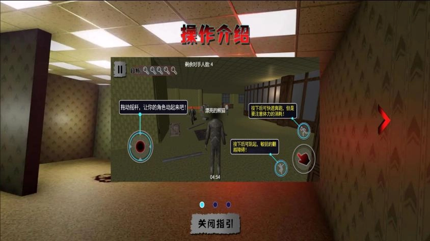 密室探案小能手