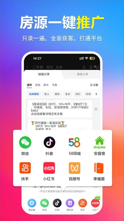 全房源系统免费版图3