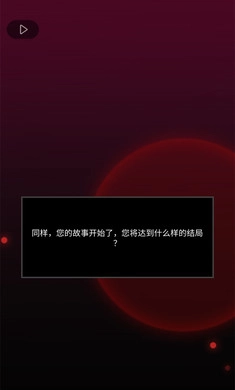 灵魂收购2游戏
