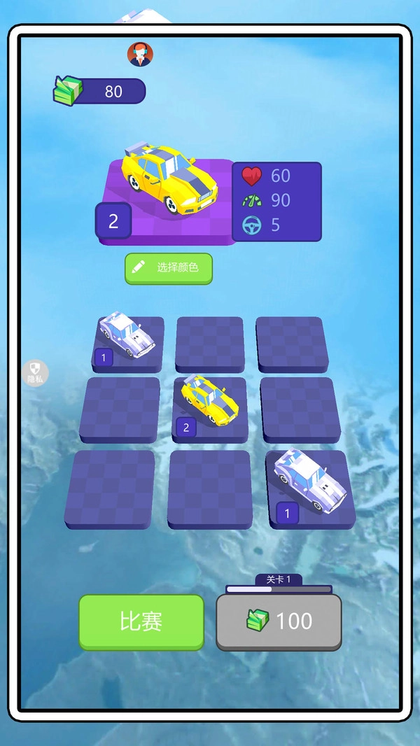 梦幻飞车模拟-图1