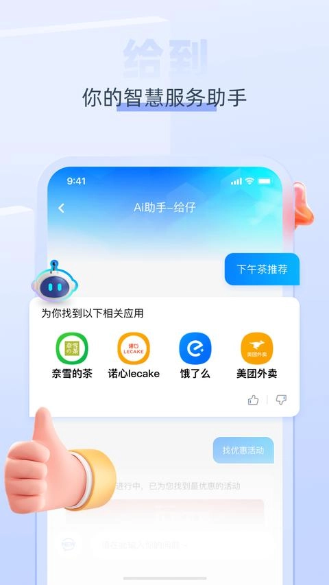 给到最新版截图0
