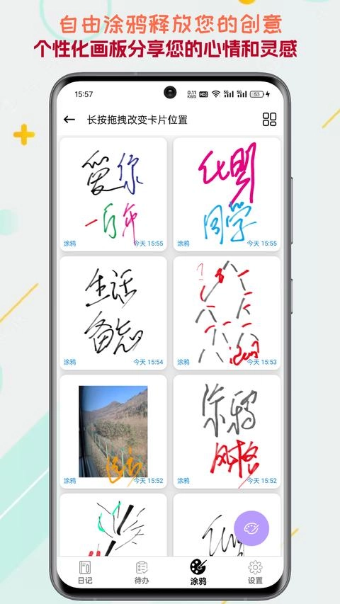 生活备忘录手机版图2