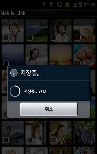 mobilelink免费版图3