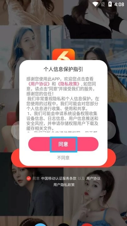 六间房直播手机版最新下载