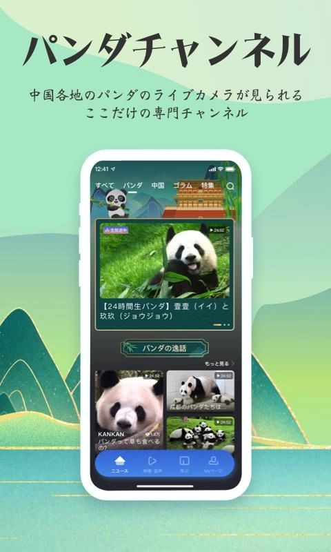 KANKAN 最新版图2