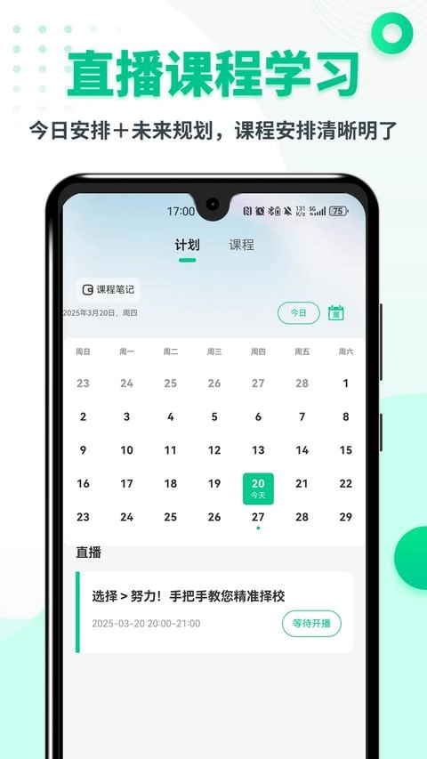 MBA联考题库免费版图2
