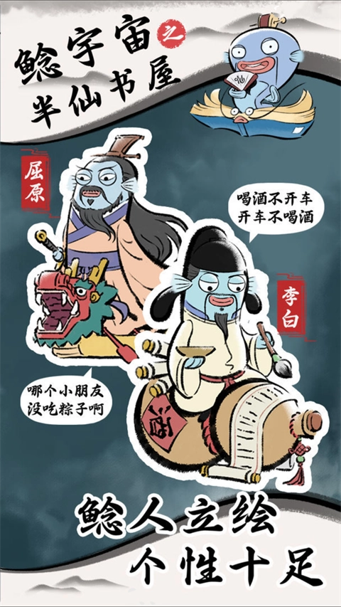 鲶宇宙之半仙书屋(2)