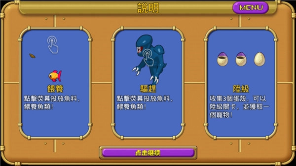 怪怪水族馆图3