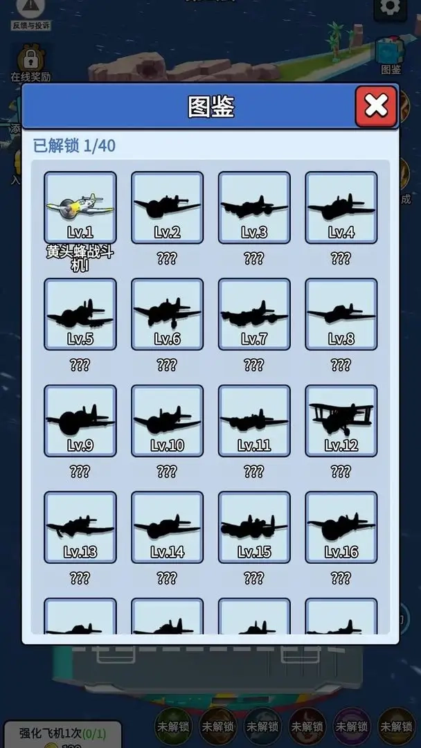 无敌进化战舰图4