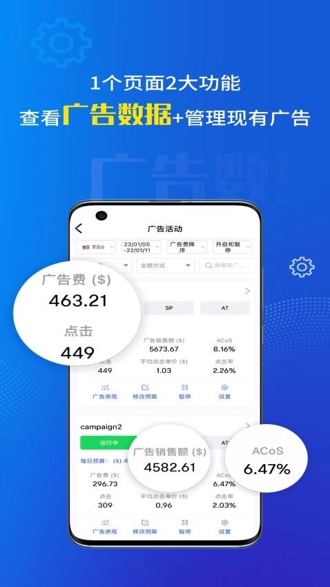 点金tool4seller数据通图3