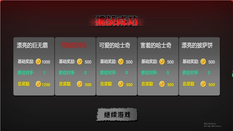 密室探案小能手