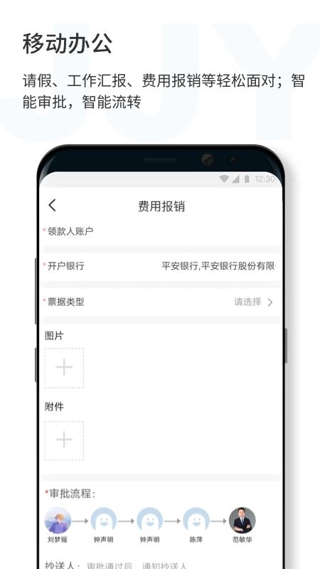 济济云手机版图1