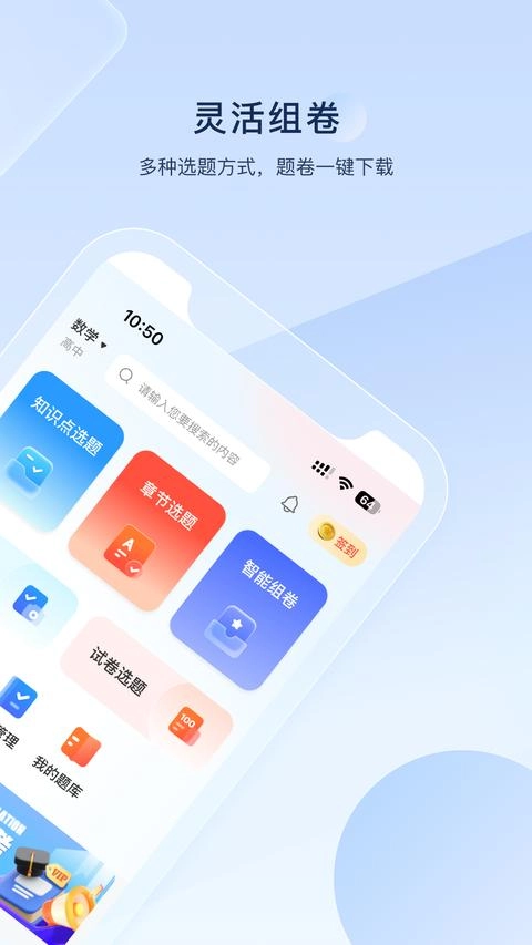 组卷最新版图1