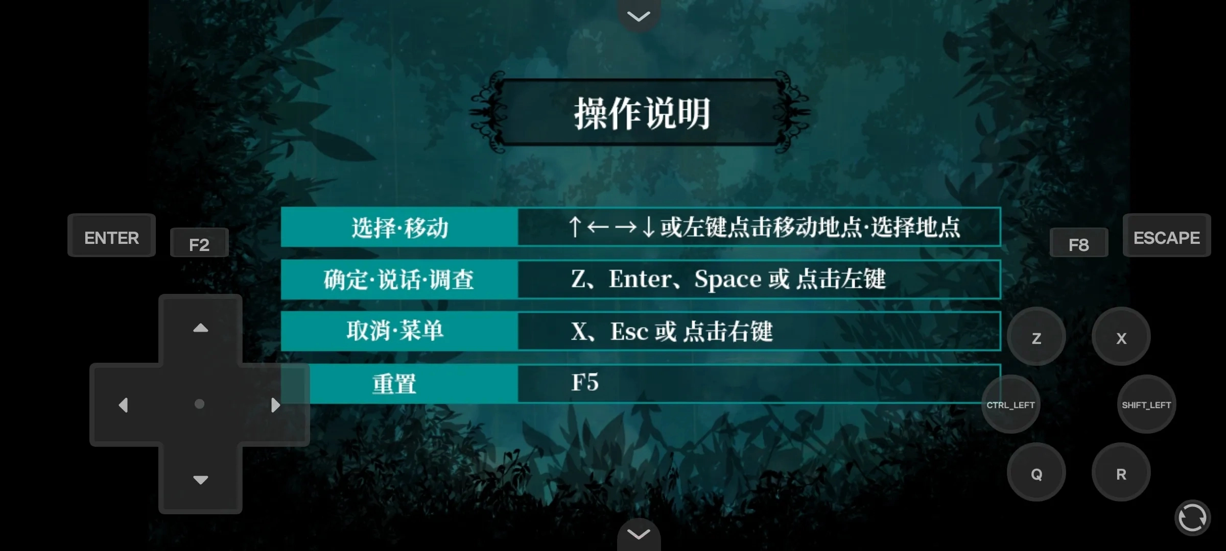 雾雨飘散之森汉化版