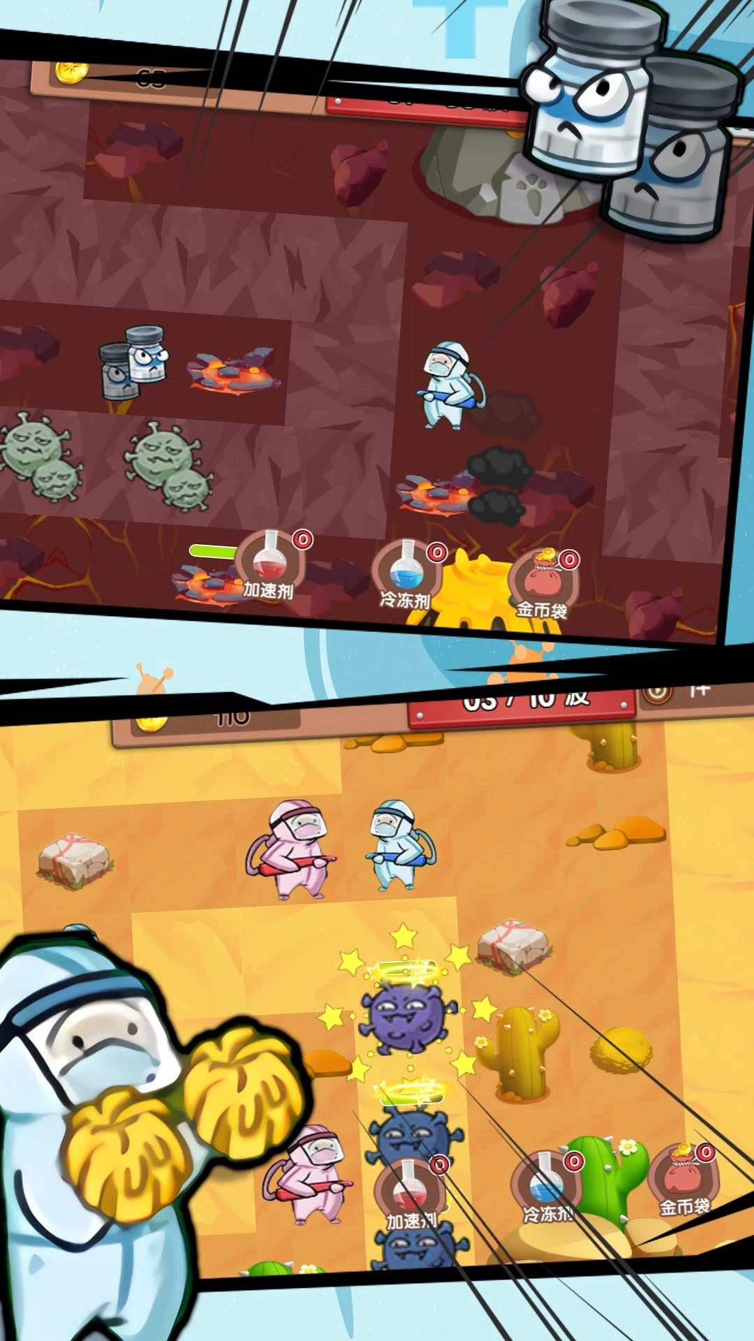 五星塔防防御战-图2