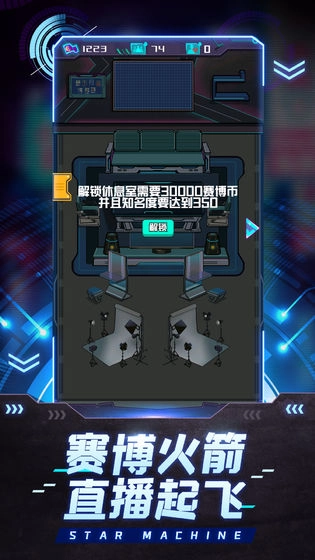 网红模拟器-图3