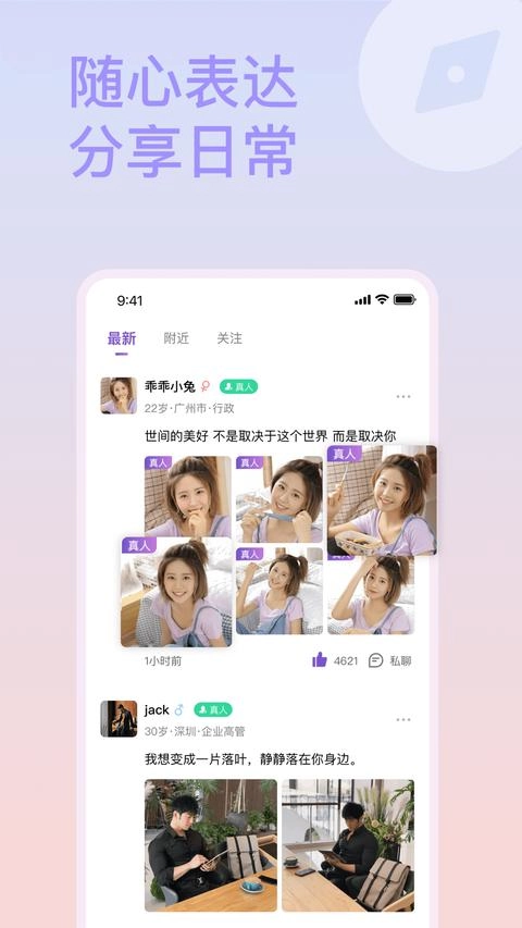 面具约会手机版(2)