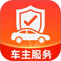 省心好车主最新版