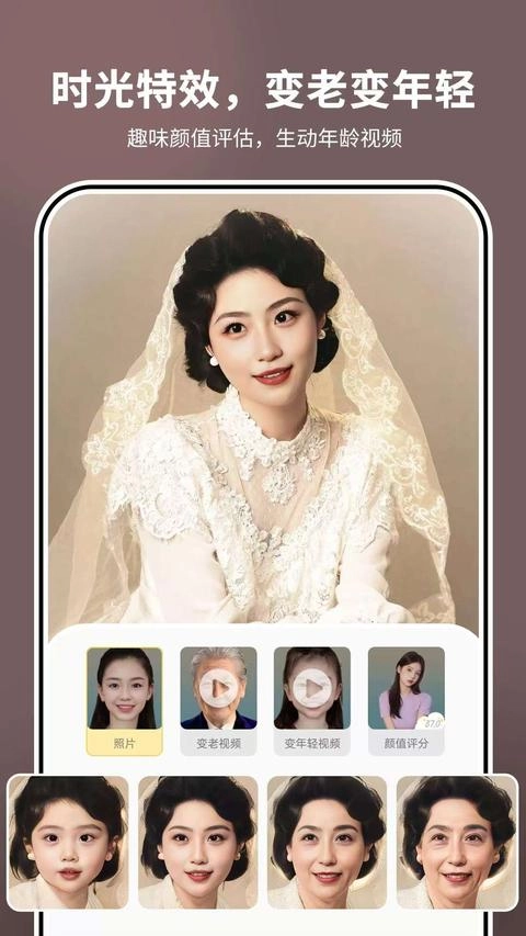 照片时光机-图3