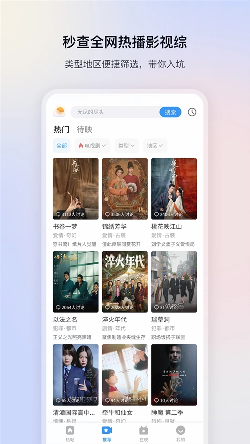 布丸影视大全最新版图3