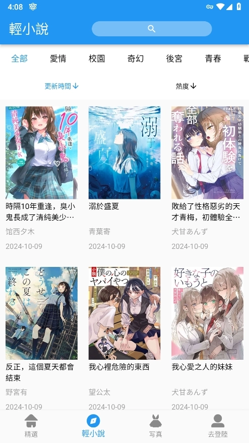 copy拷贝漫画最新版图3