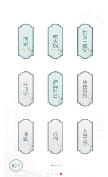 文字的力量(1)