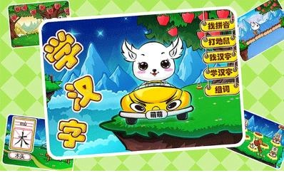 儿童益智识字图2