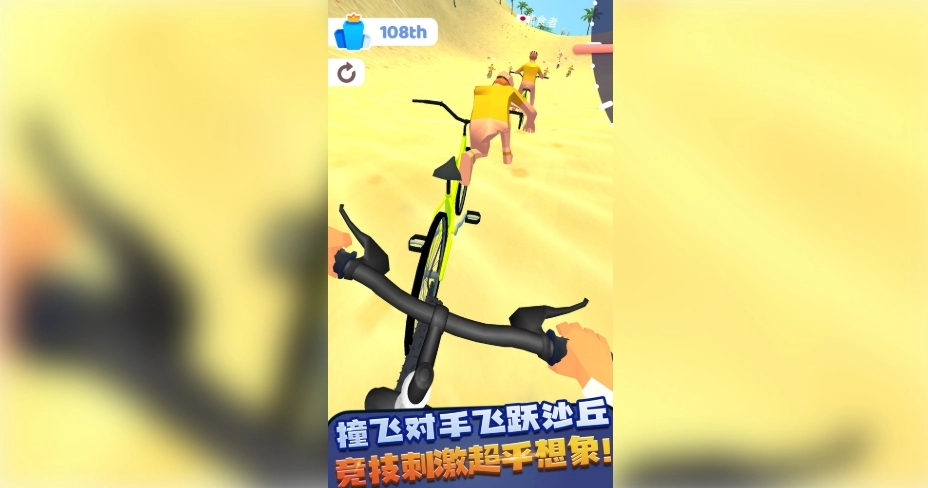 极限山地车2最新版