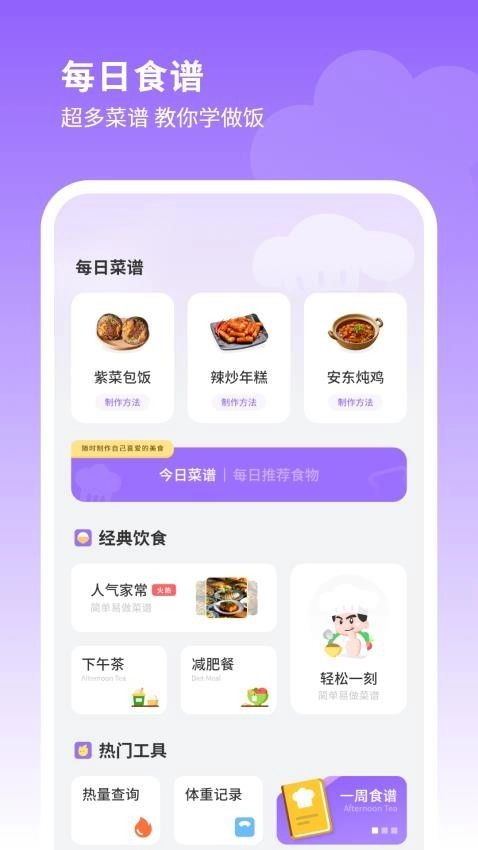 编辑照片管家图3