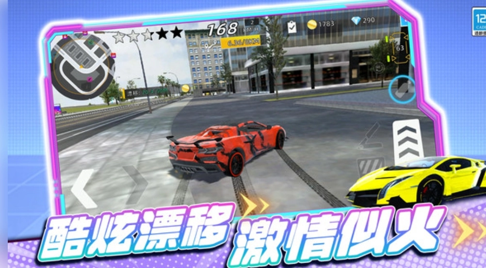 极品模拟车手