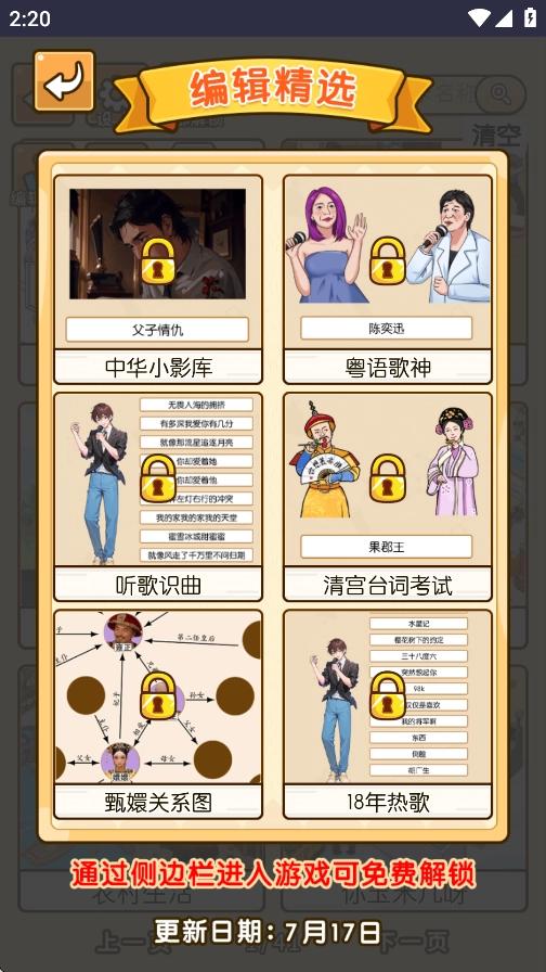 魔性秀秀秀图2