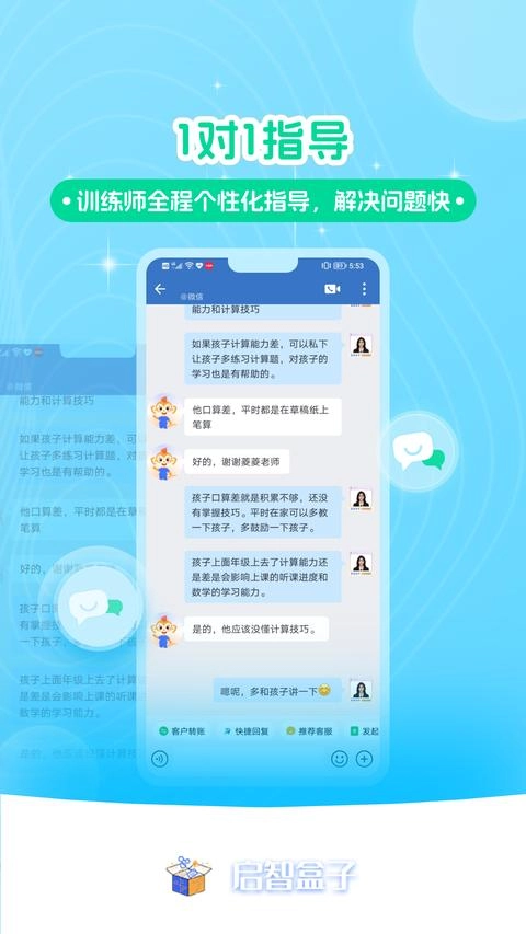 启智AI注意力图3
