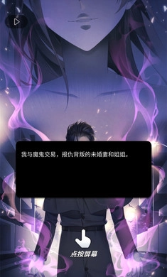 灵魂收购2游戏