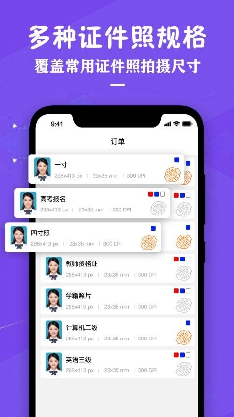 证件照照片制作图4