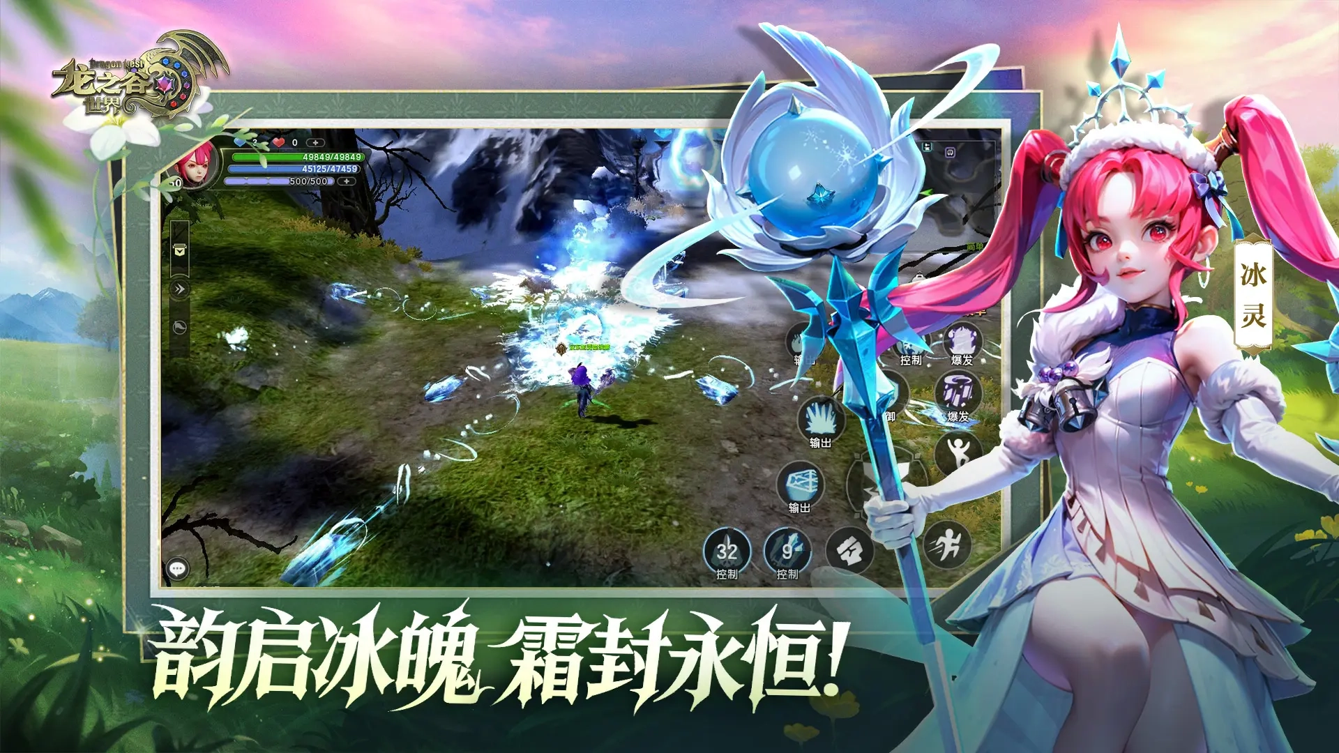 龙之谷世界最新版图3