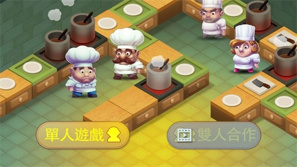 疯狂双人厨房最新版图3