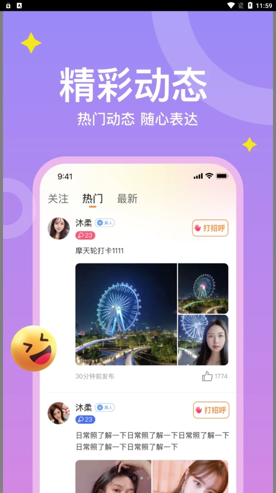 糖爱幻想自由图1