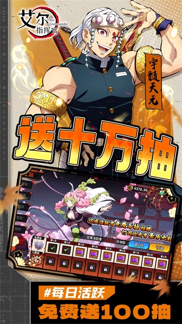 艾尔指挥官官方版图3