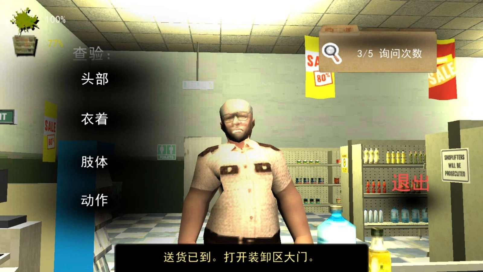 一起辨别伪人